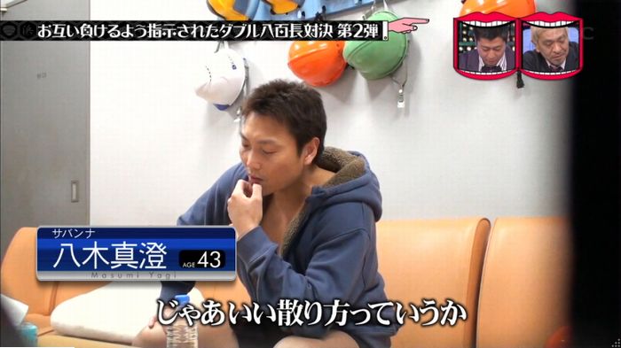 水曜日のダウンタウンのキャプ247