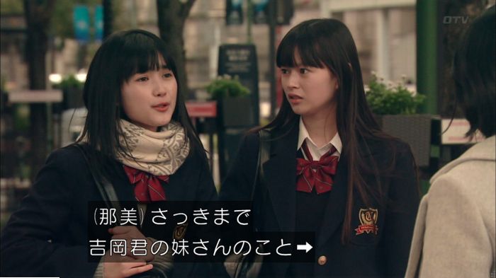 明日の約束のキャプ505