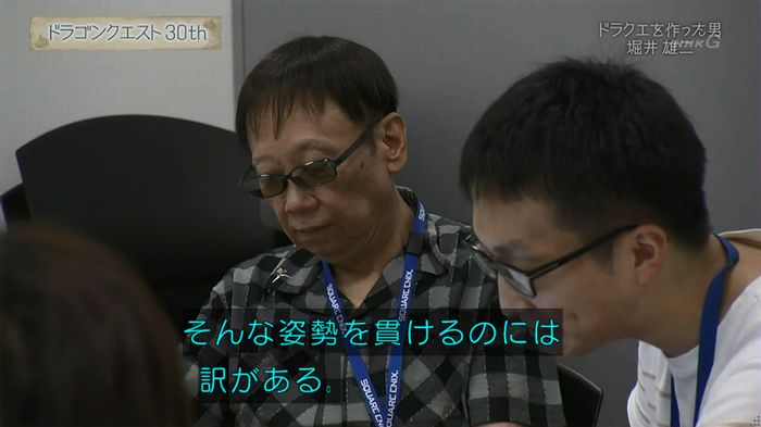 NHKドラクエSPのキャプ102