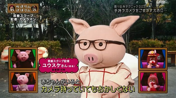ねほりん 芸能スクープ回のキャプ163