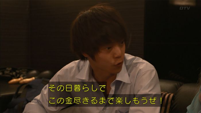 僕たちがやりましたのキャプ138