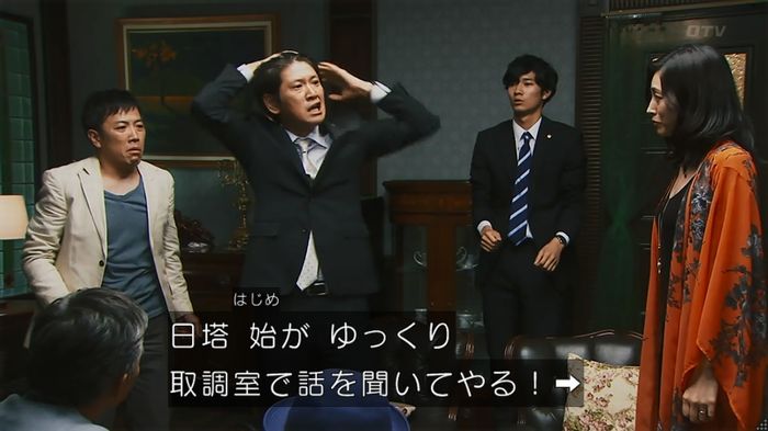 警視庁いきもの係 8話のキャプ752