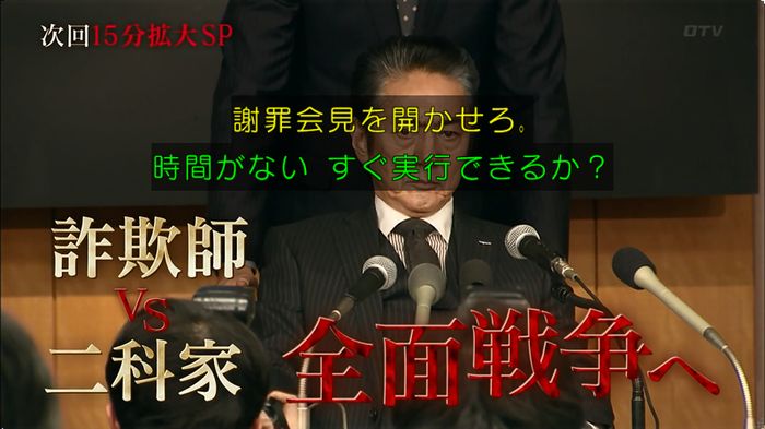 嘘の戦争のキャプ642