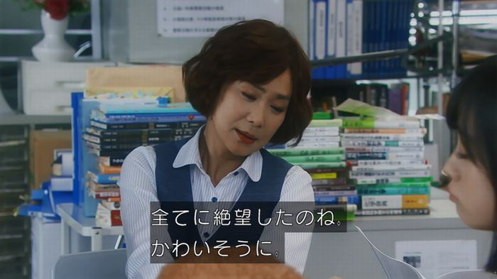 いきもの係 3話のキャプ120