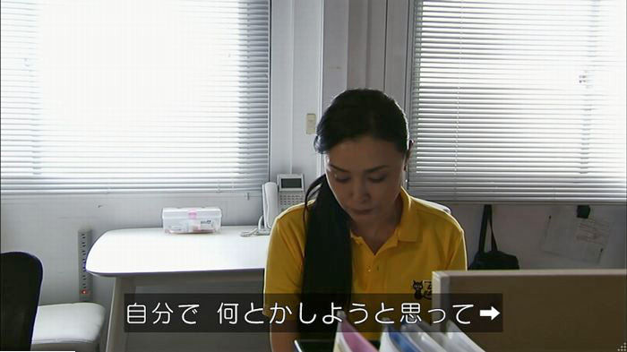 ウツボカズラの夢6話のキャプ79