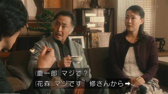 海月姫7話のキャプ253