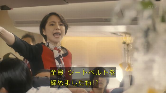 コンフィデンスマンJP 1話のキャプ298