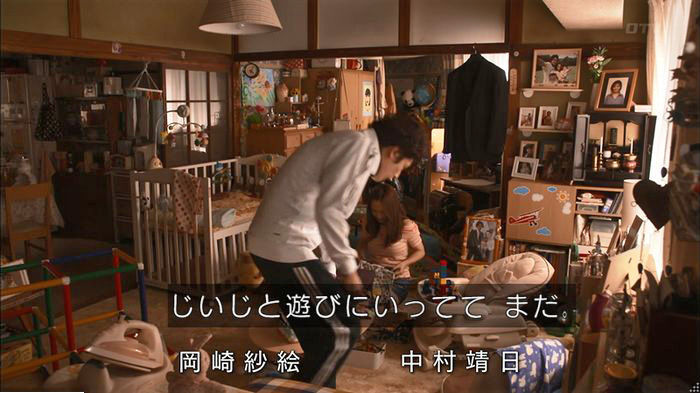 僕たちがやりましたのキャプ578