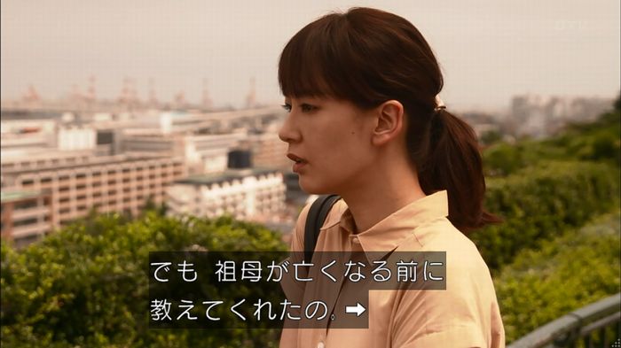 僕たちがやりましたのキャプ298