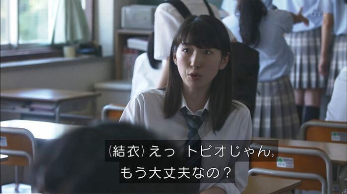 僕たちがやりましたのキャプ91