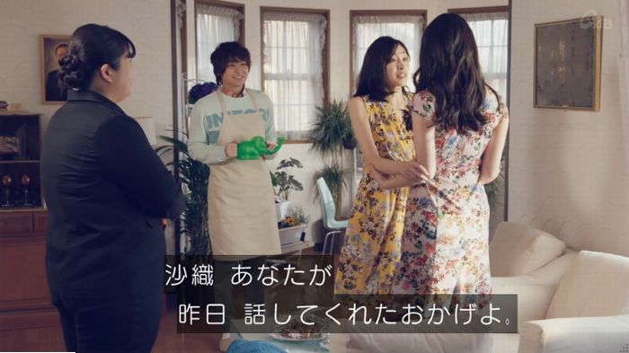 家政婦のミタゾノ 2話のキャプ535