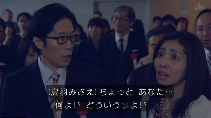 家政婦のミタゾノ 2話のキャプ829