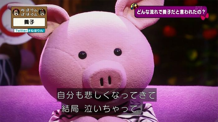 ねほりん 養子回のキャプ85