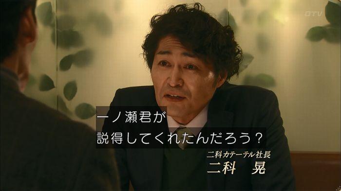 嘘の戦争 5話のキャプ458