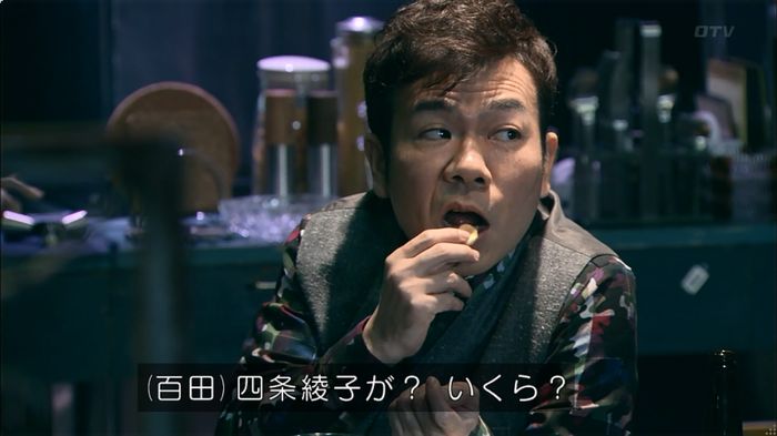 嘘の戦争のキャプ321