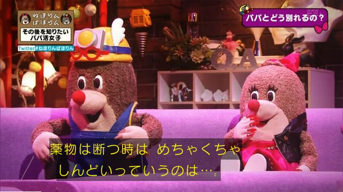 ねほりんぱほりんのキャプ226