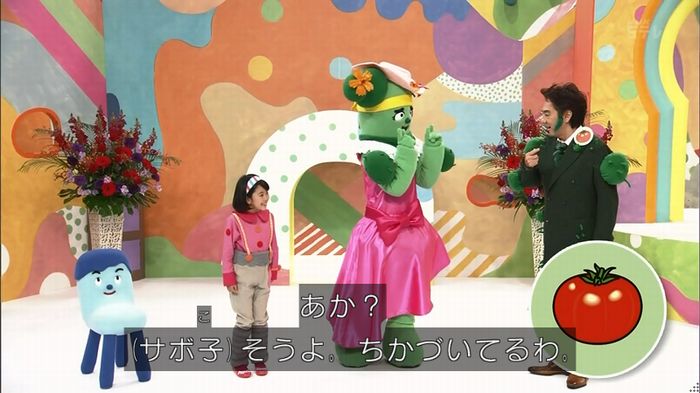 みいつけたのキャプ89