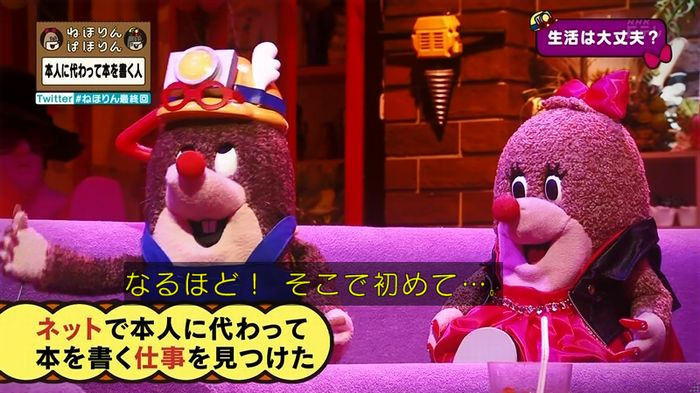 ねほりん 最終回のキャプ134