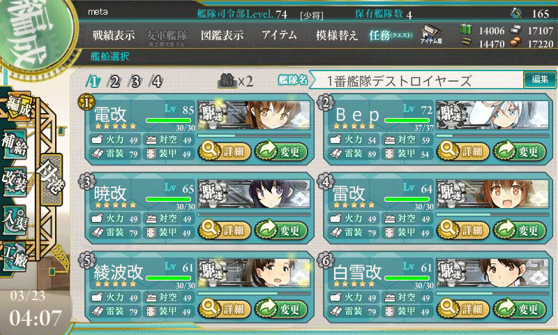 鬼畜艦…いえ、駆逐艦娘たちです