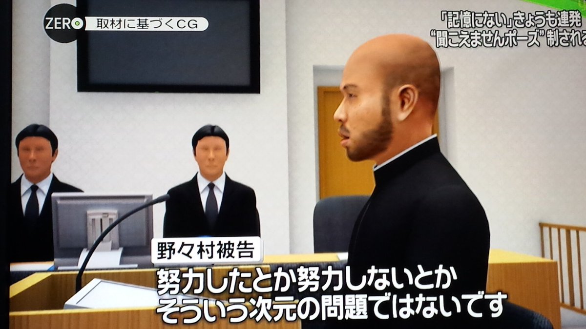 詐欺罪 野々村竜太郎被告に新たな名言が誕生 今 気になっている事について書いてみた