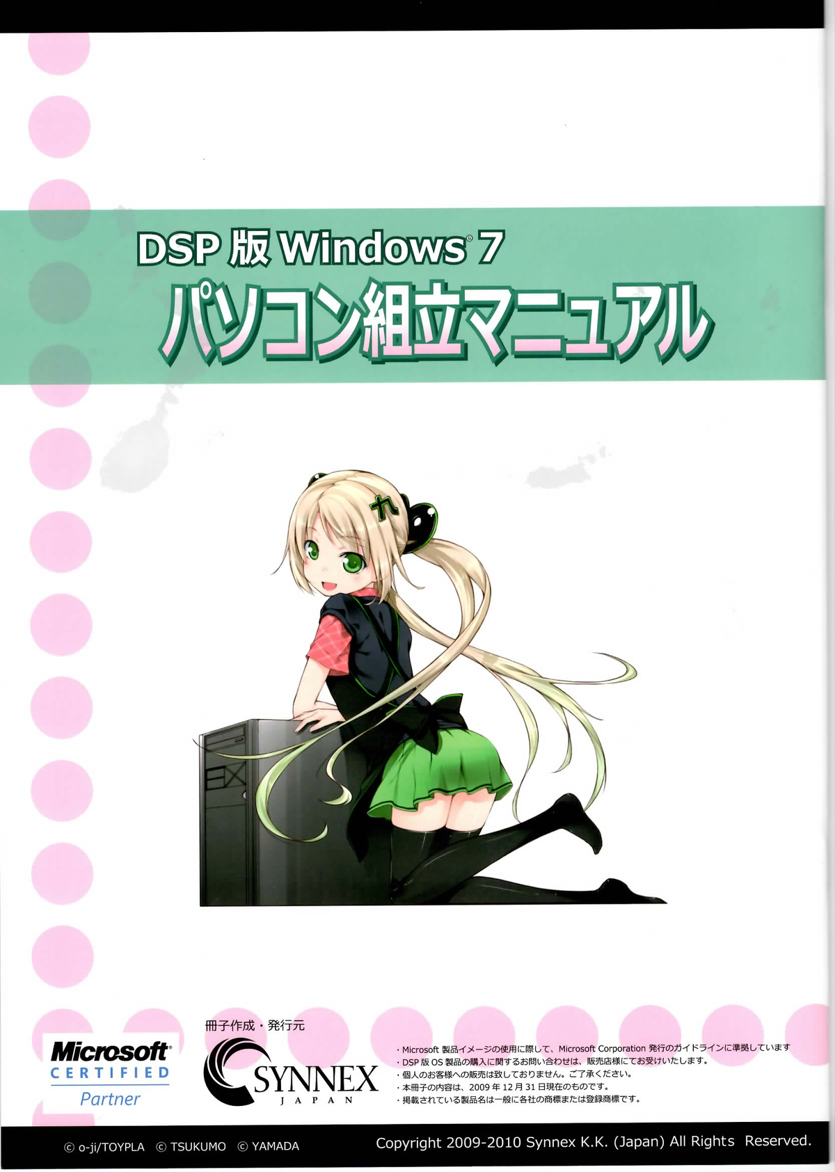 ニーソックス　Part 39YouTube動画>2本 ->画像>4134枚 