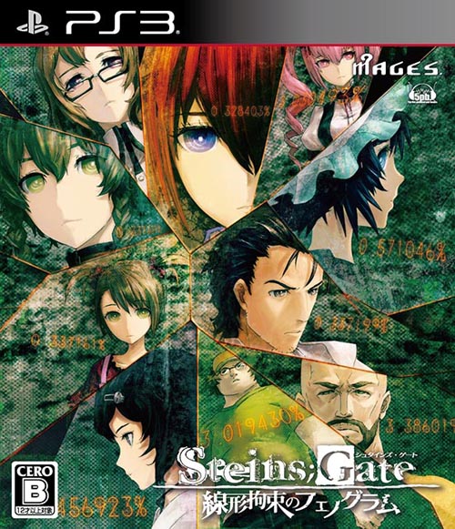 STEINS;GATE 線形拘束のフェノグラム (数量限定版) (2013年春発売予定)