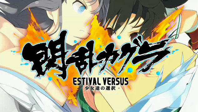 Senran Kagura: Estival Versus' multiplayer modes outlined - Gematsu