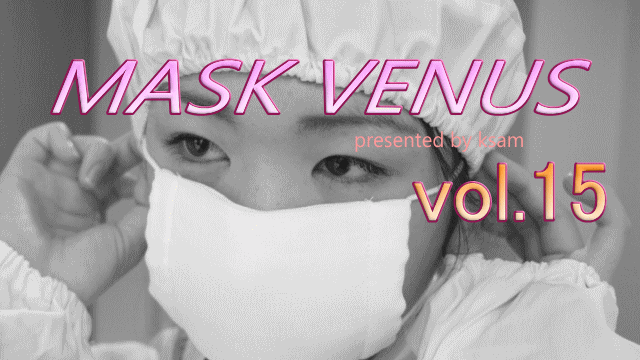 MASK VENUS vol.15 ひかる