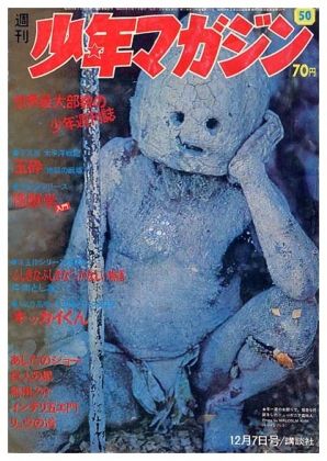 週刊少年マガジン総合スレッド171冊目 [無断転載禁止]©2ch.netYouTube動画>2本 ->画像>24枚 