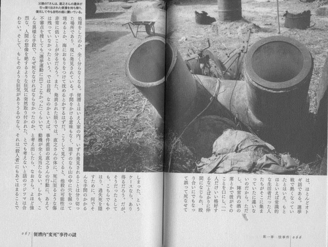 は な と の は 話 洋子 信じる