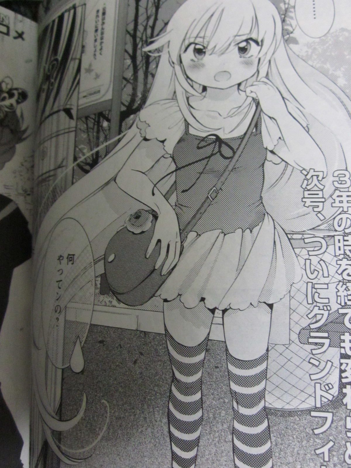 動畫] 「こどものじかん」連載終了 《萌少女的戀愛時光》 九重りん～♪ - 第7頁 @ Gaforum 遊戲討論區