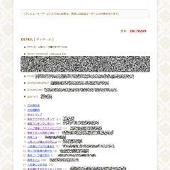 サイトマップ内プライベートページ状態記録