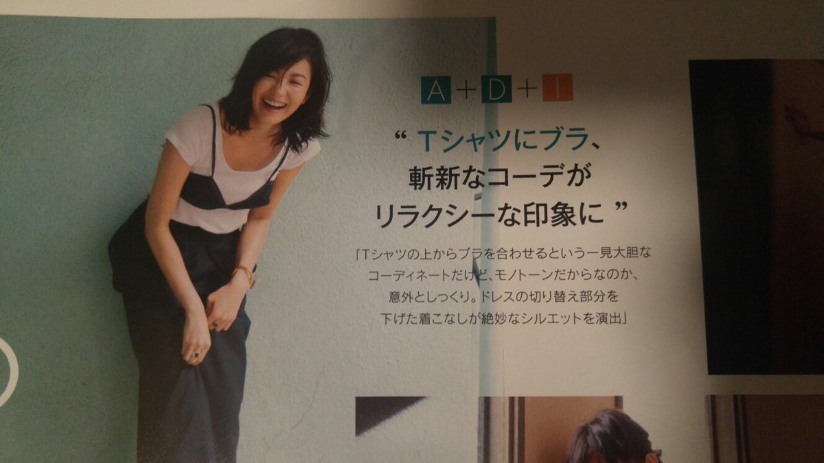 ごぶぞうこれみて、Tシャツの上からブラジャーするのがはやってるらしい