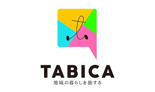 TABICAのホームページへ