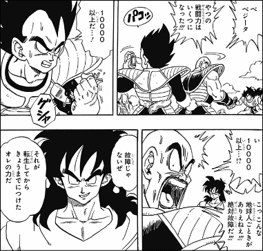 ドラゴンボール外伝 転生したらヤムチャだった件 堂々の完結 最高の転生ものでヤムチャ漫画だった ヤマカム