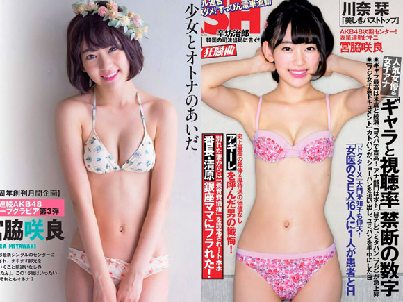 【HKT48】グラビアでもエース宮脇咲良(１６)の痩せた身体とCカップ美乳。