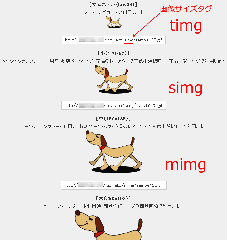 タグを指定することで任意のサイズの画像を呼び出すことが出来ます