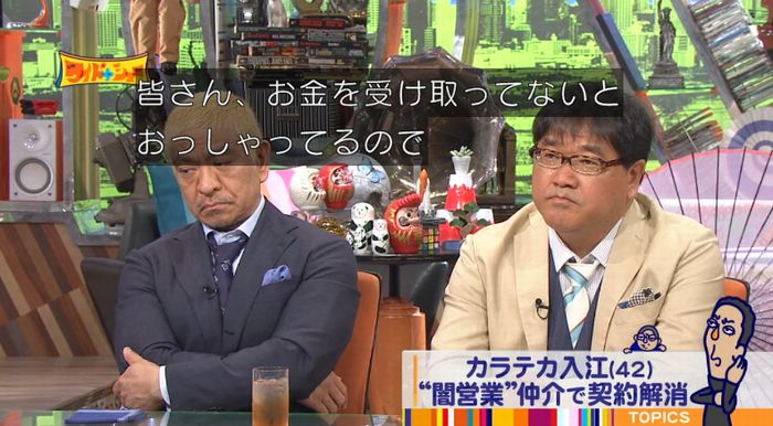 ワイドナショーのキャプ29