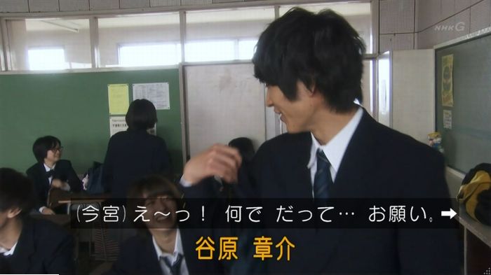 腐女子うっかりゲイに告るのキャプ29