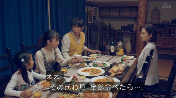 家政婦のミタゾノ 5話のキャプ307