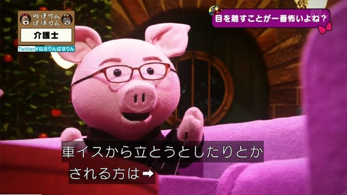 ねほりん介護士のキャプ73