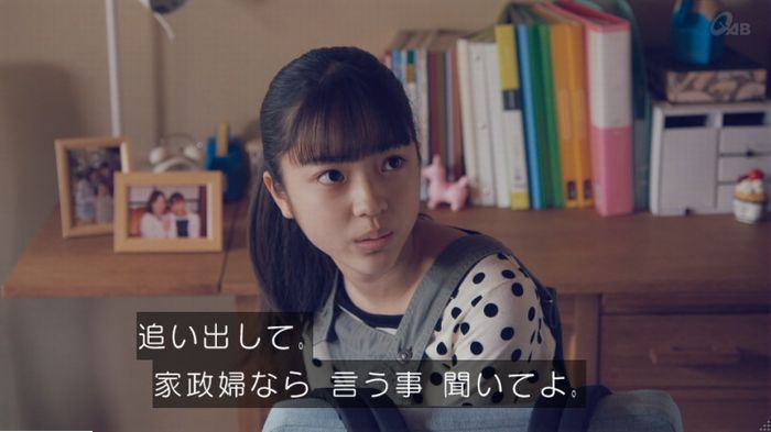 家政婦のミタゾノ 5話のキャプ533