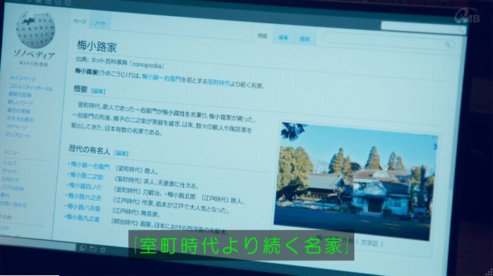 家政婦のミタゾノ 5話のキャプ490