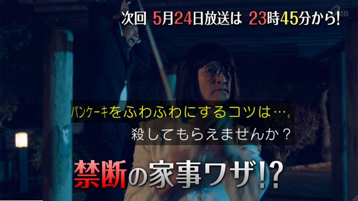 家政婦のミタゾノ 5話のキャプ891
