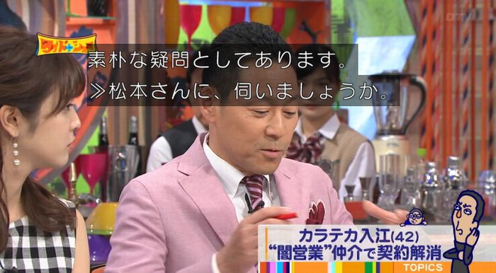 ワイドナショーのキャプ34