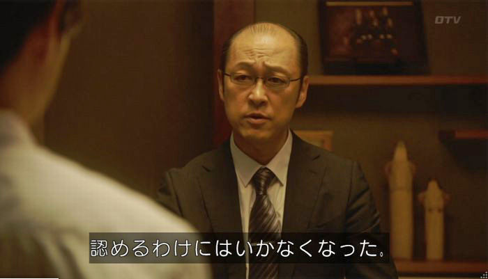 ルパンの娘 4話のキャプ69