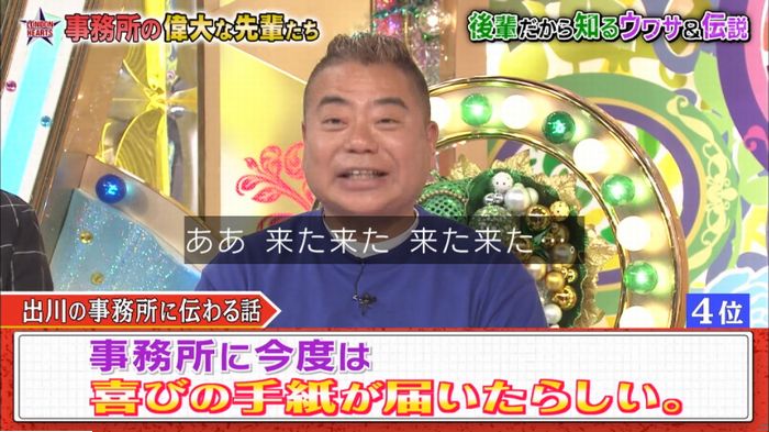 ロンドンハーツのキャプ4