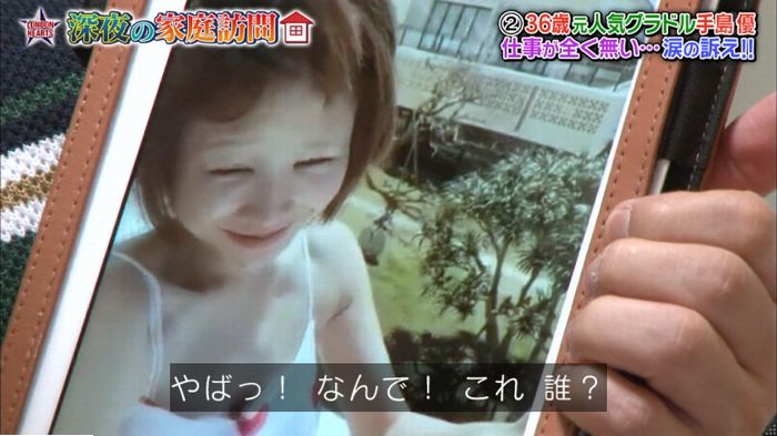 ロンドンハーツのキャプ17