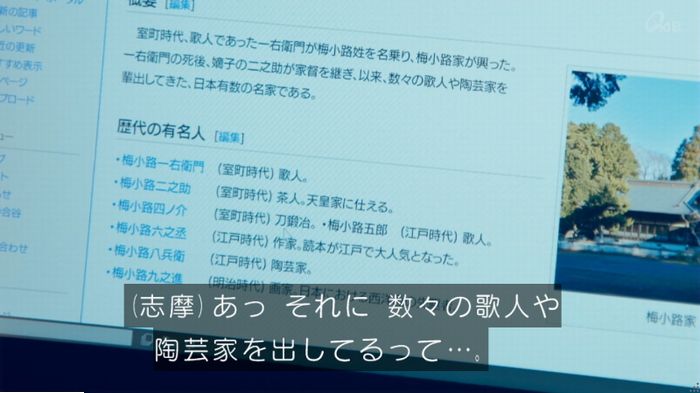 家政婦のミタゾノ 5話のキャプ491