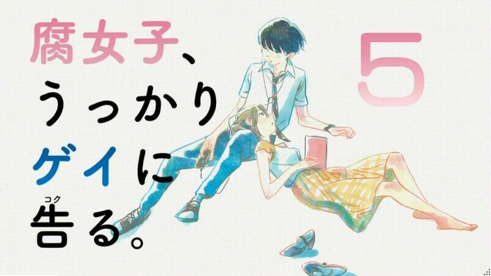 腐女子うっかりゲイに告るのキャプ15
